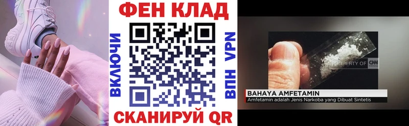 Амфетамин Розовый  Первомайск 