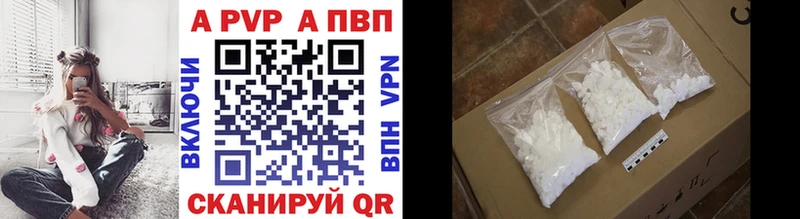 где найти   Первомайск  Alpha-PVP Соль 
