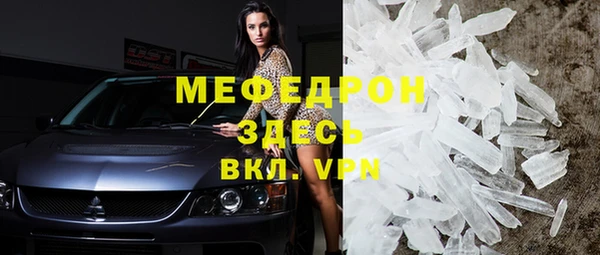 мефедрон мука Беломорск