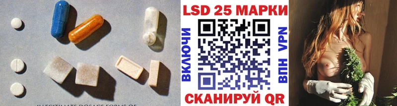 Лсд 25 экстази кислота  как найти   Первомайск 