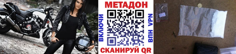 где найти Первомайск hydra ссылки МЕТАДОН мёд