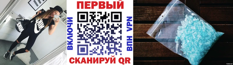 Метамфетамин Декстрометамфетамин 99.9%  Первомайск 