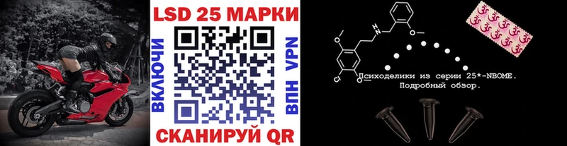 Марки NBOMe 1500мкг Первомайск